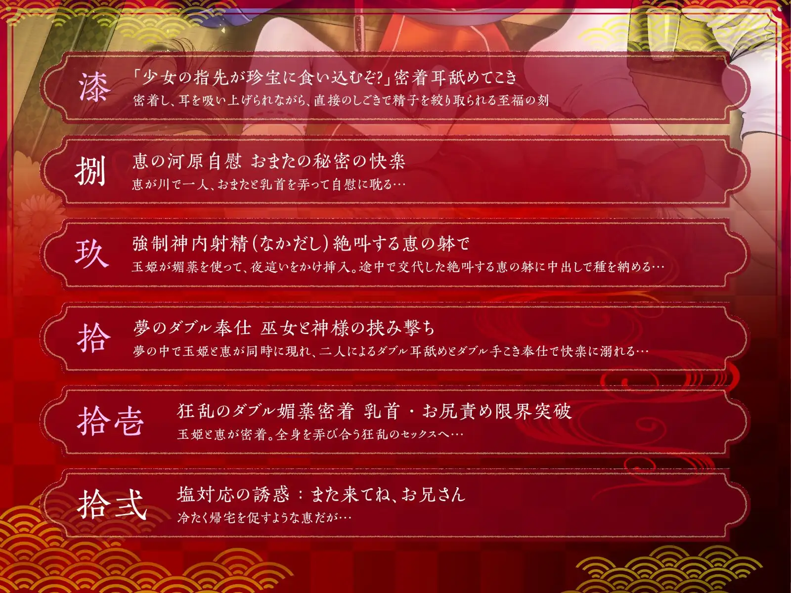 ちっちゃな巫女と神内射精 ～朝も夜も“神様交代”えっち・本殿の儀～ [萌えCute!] | DLsite 同人 - R18