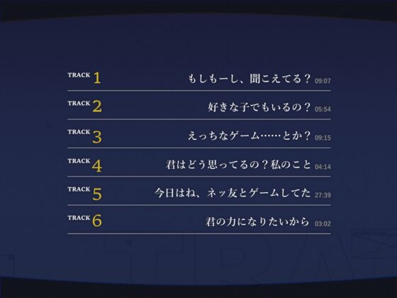 【電話越しNTR】寝堕ち通話〜志藤 美乃梨編〜 [甘イキ∞カプセル] | DLsite 同人 - R18