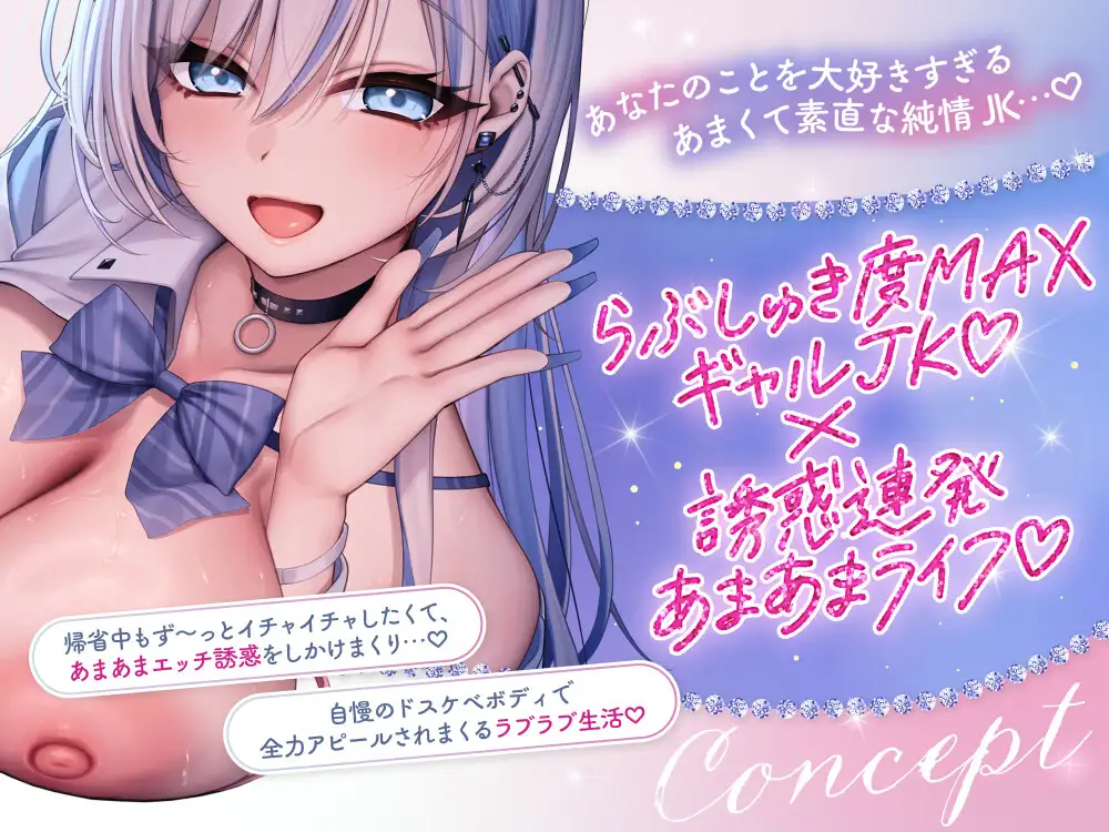 【❤️あまあまLOVEガチ盛り】❤️押しかけ同棲ギャル❤️ ダーリンに夢中なJKりおちゃんのドスケベ誘惑連発帰省ウィーク❤️【GALのラブラブちゅっちゅしか勝たん❤️】 [桃色みんと] | DLsite 同人 - R18