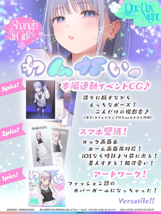 ＼わんないっ/+*:゜One Day Night Shanghai-Girl *+:。.#橘柑奈=ハイスペJK、ちん敗け交尾を録音解説♪全力ベロチュー受精おねだりトロピカル！！！！！ [上海飯店] | DLsite 同人 - R18