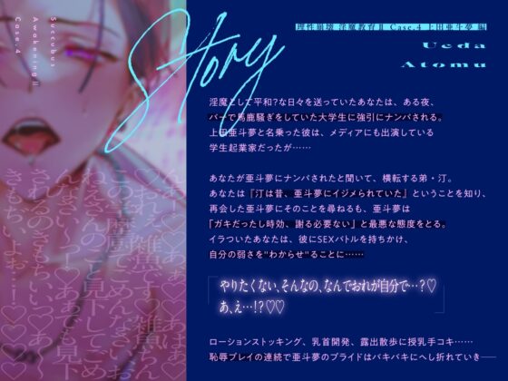 【理性崩壊♦️淫魔教育Ⅱ】Case.4 人生舐めてる性悪大学生を恥辱制裁。プライドずたずた腰へこピストン、大量射精。こんなの味わったらもう普通のセックス出来ない… [がるまにオリジナル(乙女)] | DLsite がるまに