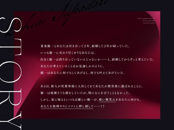 【※注意事項をお読みください】溺愛スパダリ旦那に狂愛執着されちゃう話 [やばい男の嫁] | DLsite がるまに