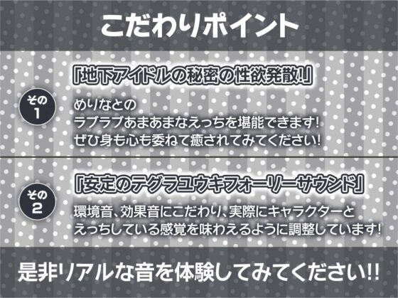 どすけべアイドルの中出し逆レ●プ!【フォーリーサウンド】(テグラユウキ) - FANZA同人