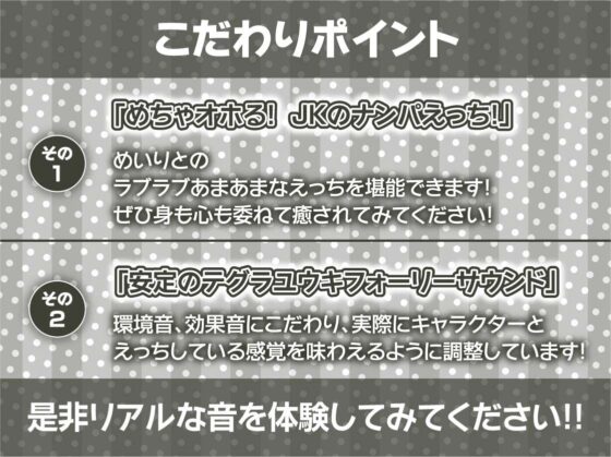 ギャルJKのえげつないオホ声セックス【フォーリーサウンド】(テグラユウキ) - FANZA同人