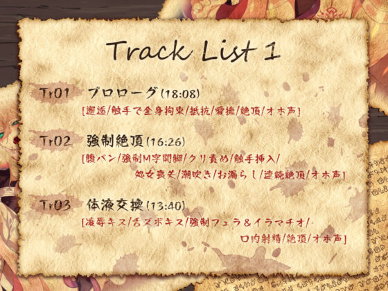 【オホ×触手】少女修道士、全穴、媚薬、洗脳、強●絶頂……(いとおかしのみみおか) - FANZA同人