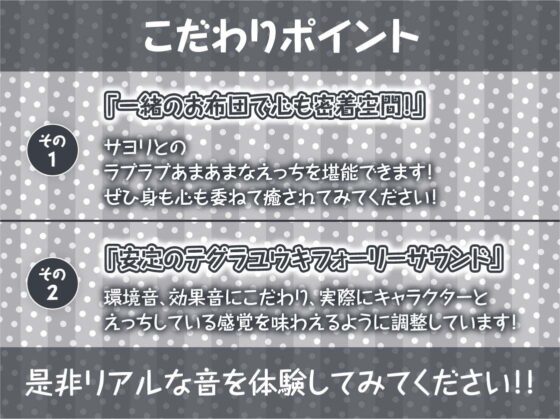 密着お布団生ハメメイド【フォーリーサウンド】(テグラユウキ) - FANZA同人