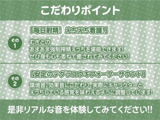 事務的ナースの強●射精えっち【フォーリーサウンド】(テグラユウキ) - FANZA同人