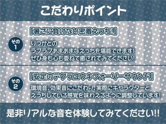 褐色JK密着汗だく田舎セックス【フォーリーサウンド】(テグラユウキ) - FANZA同人