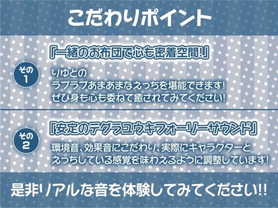 密着お布団生ハメギャルJK【フォーリーサウンド】(テグラユウキ) - FANZA同人