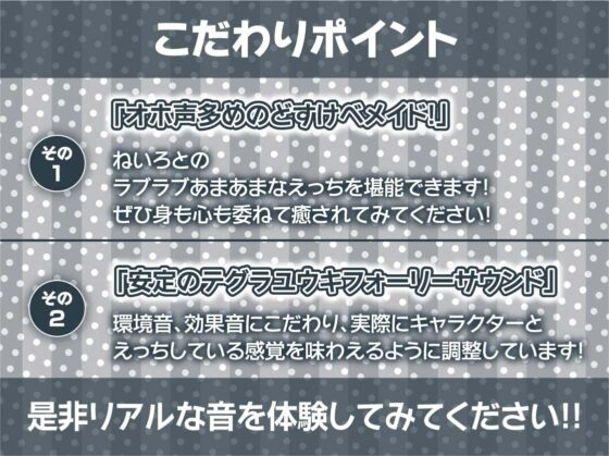 オホ声どすけべメイドおま〇こ【フォーリーサウンド】(テグラユウキ) - FANZA同人