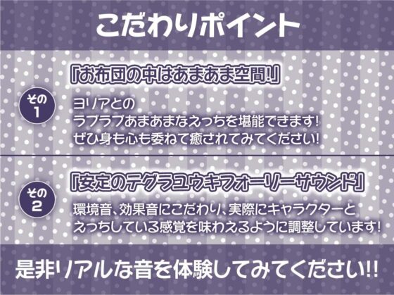 ご主人様専用!!お布団潜って密着えちえち囁きメイド【フォーリーサウンド】(テグラユウキ) - FANZA同人