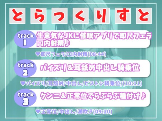 ヤリマン巨乳ビッチな生意気JKは童貞陰キャの生オナホになりたいっ？〜催●アプリを使って、陰キャ専用ドスケベおまんこ奴●学園性活〜(いむらや) - FANZA同人
