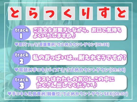 【高音質機材KUU100使用】 上映が終わるまでの間に射精を我慢できたらタダにしてくれる映画館♪ 爆乳No1アイドル店員の寸止めカウントダウン搾精中〇しSEX♪(いむらや) - FANZA同人
