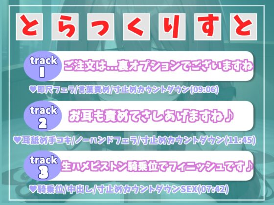 料理ができるまでの間に射精を我慢できたらタダにしてくれる飲食店さん♪ 爆乳ドスケベ看板娘の寸止めカウントダウン射精管理地獄編(いむらや) - FANZA同人