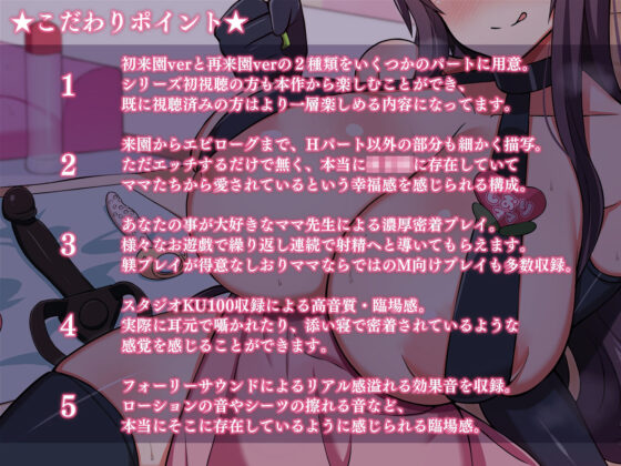 大人赤ちゃんのためのエッチな○○園 甘園房 しおりママ 〜ご主人様ママがいい子に躾けてあげる〜(ホワイトピンク) - FANZA同人