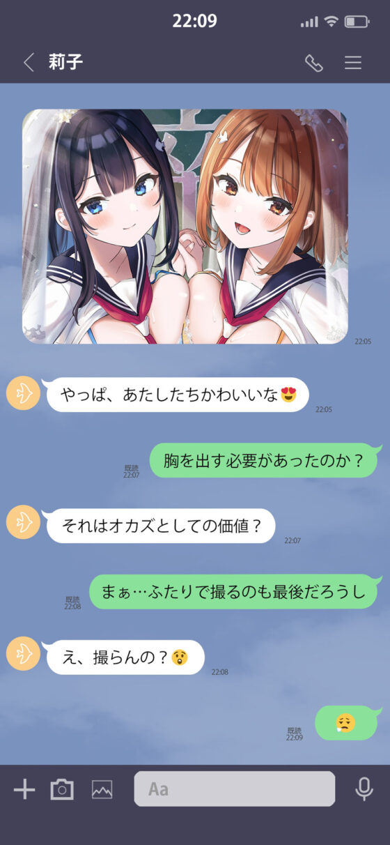 青夏おま○こフレンズAfter(青春×フェティシズム) - FANZA同人