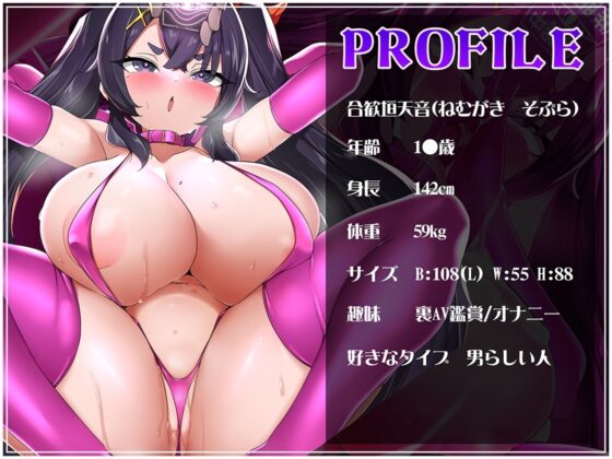 【オホ声/汚喘ぎ】クラスカースト上位の爆乳 J● の学校性活 〜汚じ様専⽤ご奉仕委員の強制純愛オホ声汚チンポご奉仕活動記録〜 [あまねのおかず] | DLsite 同人 - R18