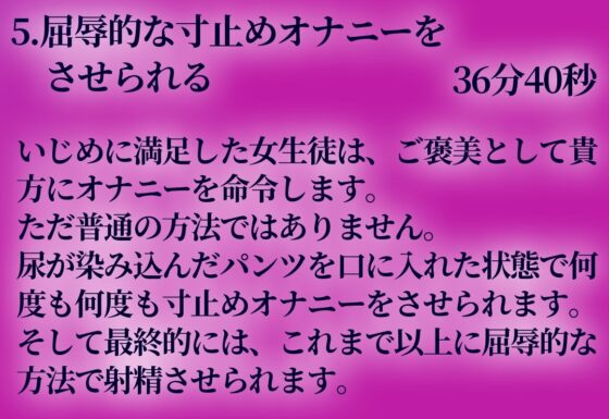 【最悪いじめのフルコース】変態M男ガチいじめ [変態マゾ研究所] | DLsite 同人 - R18