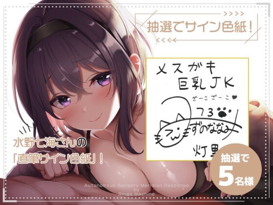 メスガキ巨乳JK～淫語オナサポで敗北射精～【ご奉仕SEXアニメ付き】 [りんご★まし〜ん] | DLsite 同人 - R18