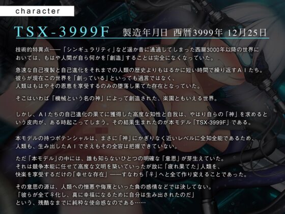 【CG集付き】TS催眠女体化ユニット「♀化機姦3.0」～強制♀化と脳内快楽物質の強制過剰分泌～【催眠技術によるさらに深い没入感と性感開発・その快楽】 [空心菜館] | DLsite 同人 - R18