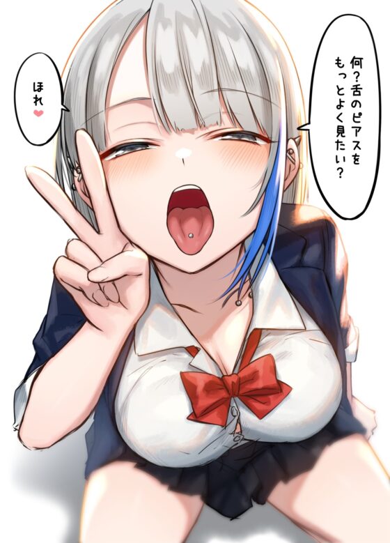 憧れの銀髪舌ピアス先輩にシコネタ全部バレてバカにされちゃう強制性癖告白マゾオナニーサポート [しこたま応援団] | DLsite 同人 - R18