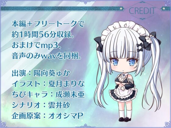 【無表情ロリ】瑠璃雪楼の狂詩曲 愛玩メイド青女の肛悦【KU100ハイレゾ】 [パースペクティブ少女幻奏] | DLsite 同人 - R18