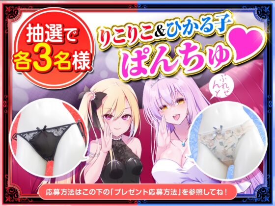 【耳舐め超特化】2せんべろ【2】 -あざとい系と小悪魔系ふたりのサキュ嬢には挟まれてたっぷり耳舐めご奉仕♪- 【脳バグ耳舐め】【パンツ2種プレゼント】【4時間40分】 [HORNET] | DLsite 同人 - R18