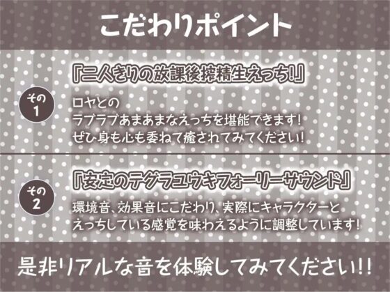 委員長サキュバスの風紀を乱す搾精活動!【フォーリーサウンド】 [テグラユウキ] | DLsite 同人 - R18