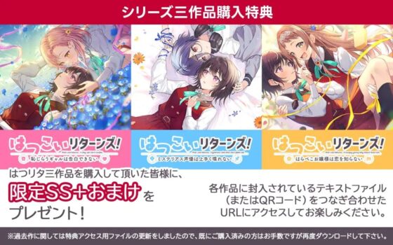 【百合体験】はつこいリターンズ! ～恥じらうギャルは告白できない～【CV:立花日菜】 [SukeraSono] | DLsite 同人 - R18