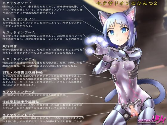 セクサリオン・リリィ【催眠音声】 [Hypnotic_Yanh] | DLsite 同人 - R18