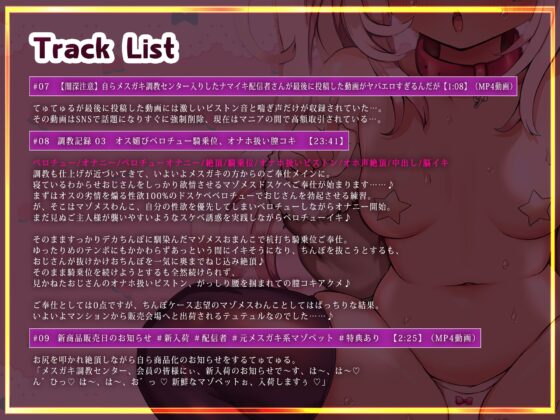 【KU100すぎ注意】メスガキ配信者さん、ドスケベマゾガキわんこ化調教で立派な雑魚メスに!裏ペットショップで交尾見せつけ実演販売される様子がえちち過ぎて勃起止まらんw [山田の搾精農場] | DLsite 同人 - R18