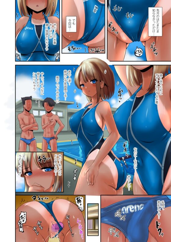 【コミック付き】競泳水着彼女と性交換フタナリゆりえっち ～彼女に中出しされるあなた～ [しりあるヒプノ] | DLsite 同人 - R18