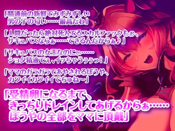 モンスター娘に襲われるASMR～サキュバスのエイシェ編～ KU-100/フォーリーサウンド【ルート分岐あり】 [人間以外] | DLsite 同人 - R18