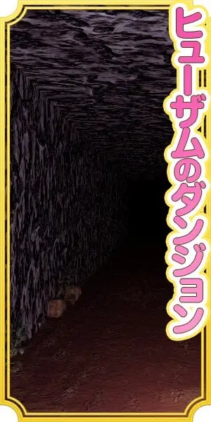 【触手丸呑みASMR】フルリモートTSエロトラップダンジョン～頑張らなくても攻略できる! 絶頂耐性No.1種族をメスイキさせるお手軽踏破メソッド～ [劇團近未来] | DLsite 同人 - R18