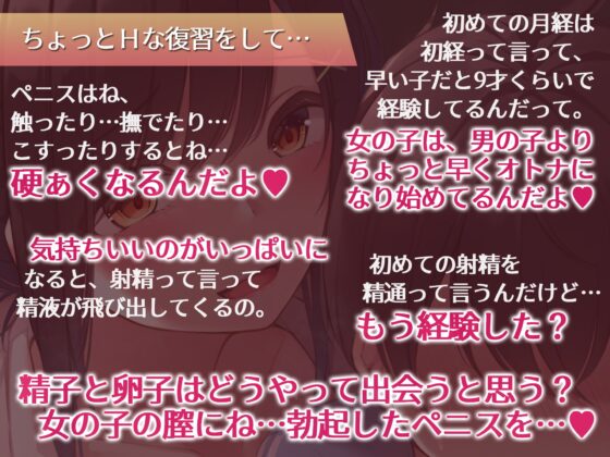 放課後ふたりきり性教育 ～就任2年目の先生によるいたって真面目な性教育授業…のはずでした～ [いくら艦隊] | DLsite 同人 - R18