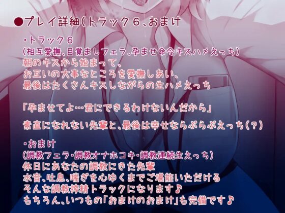 クールな先輩OLのおしおき搾精えっち～いじわるな囁き責めから本音がこぼれるまで～ [すたじおえむびぃ] | DLsite 同人 - R18