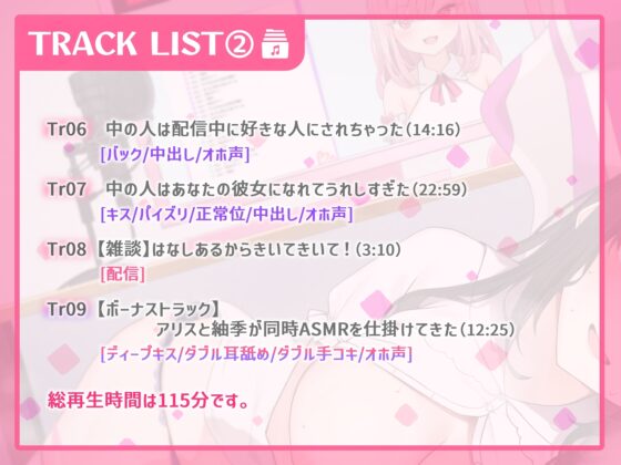 V配信者“中の人”×オホ声ドスケベえっち～同じ大学の清楚なあの子は実は…～ [いとおかしのみみおか] | DLsite 同人 - R18