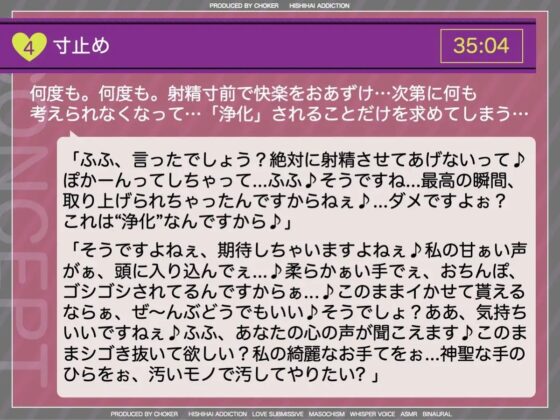何度も射精をガマンさせられる新興宗教の勧誘 [被支配中毒] | DLsite 同人 - R18