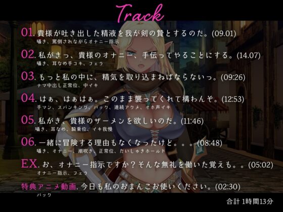 【わからせバックLive2Dアニメ動画付き】俺をイジメていた高貴なエルフの女剣士様をわからせて俺ナシでは生きていけない性奴隷にする話 [きみスクランブル] | DLsite 同人 - R18