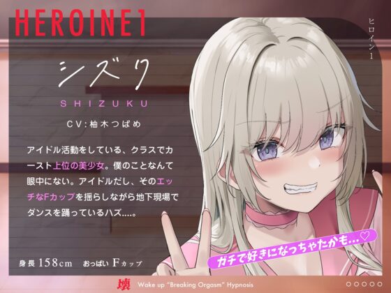 【即堕ちJK】わからせ”壊イキ”催眠～「許して」と懇願されるまで女子をイカセまくる遊び～【十日間限定即堕ちイラスト差分】 [空心菜館] | DLsite 同人 - R18