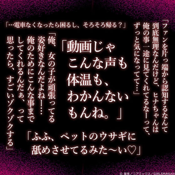 【新規DM】いきなりごめんね。いつもリプとコメントありがとう!俺も○○ちゃんに興味があるんだけど、ご飯でもどう?（ガチ恋粘着獣シチュエーションボイス/スバル編） [GIRLSMANIAX] | DLsite がるまに