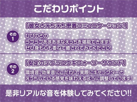 密着囁き+えちえち!甘やかし耳かきJK彼女!【フォーリーサウンド】(テグラユウキ) - FANZA同人