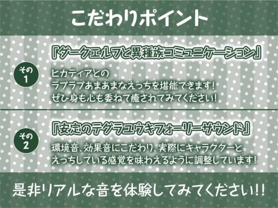 ダークエルフJKと事務的性欲解消えっち【フォーリーサウンド】(テグラユウキ) - FANZA同人