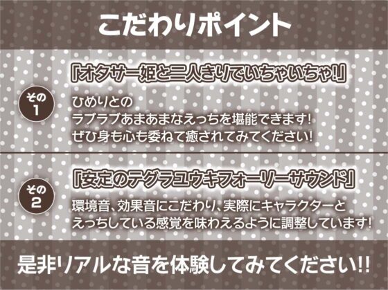 えちえちオタサー姫とどすけべおま〇こ中出し【フォーリーサウンド】(テグラユウキ) - FANZA同人