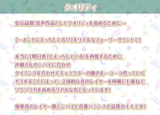 明日香との性活〜清楚彼女と甘々耳元囁きえっち〜【フォーリーサウンド】(性活良音) - FANZA同人