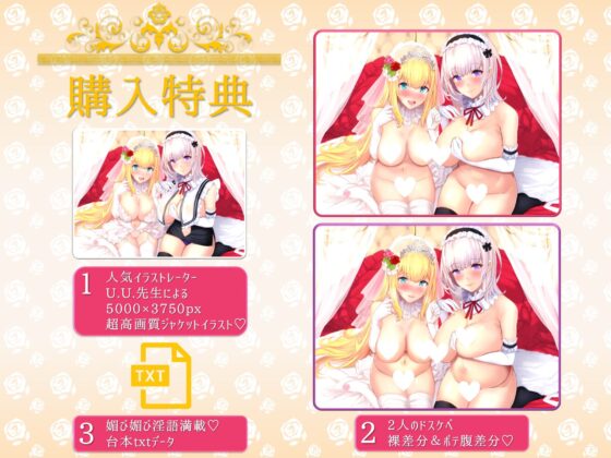 孕ませ懇願ロリお姫様と巨乳ドスケベメイドさんがチンカス汚ちんぽに媚び媚びご奉仕してくれるお話♪【KU100】(ホロクサミドリ) - FANZA同人