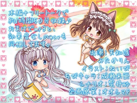 耳舐めにゃんにゃん天国 ケモ耳姉妹の孕ませおねだり♪【KU100バイノーラル】(パースペクティブ少女幻奏) - FANZA同人