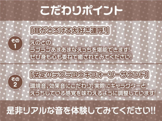 大好き連呼!浴衣彼女と耳元囁き密着えっち【フォーリーサウンド】(テグラユウキ) - FANZA同人