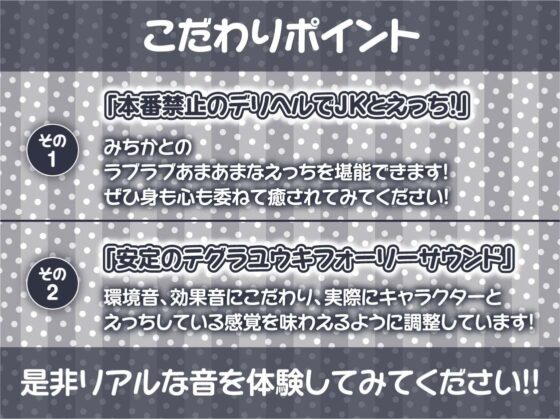 リアルJKデリヘル【フォーリーサウンド】(テグラユウキ) - FANZA同人