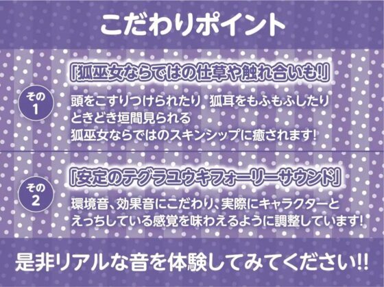 ケモ巫女甘ぬれイキまくりえっち【フォーリーサウンド】(テグラユウキ) - FANZA同人